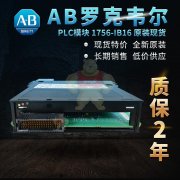 A-B 1769-OW8I
