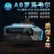 A-B 1769-OA16
