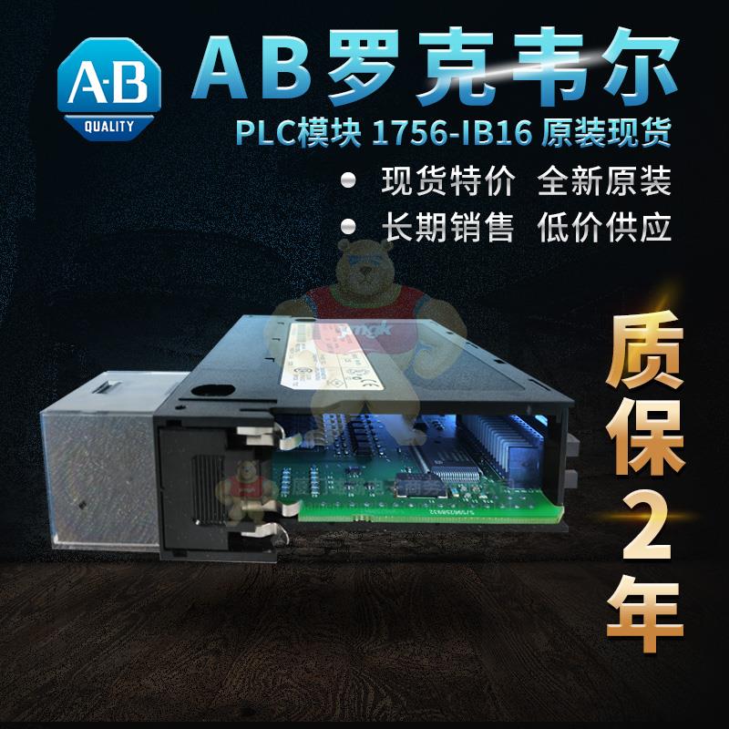 ICSTRIPLEX(Rockwell)T8310