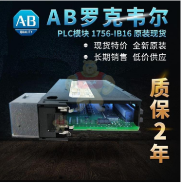 1756PB75R罗克韦尔A-B 模块卡件控制器PLC价格优惠
