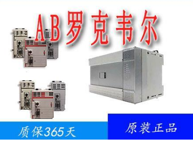 1756-A7  全系列AB罗克韦尔模块、卡件、变频器、控